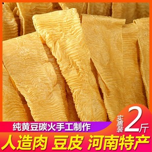 河南特产人造肉豆制品豆肠大豆蛋白肉长豆皮干 干货油豆腐皮素鸡