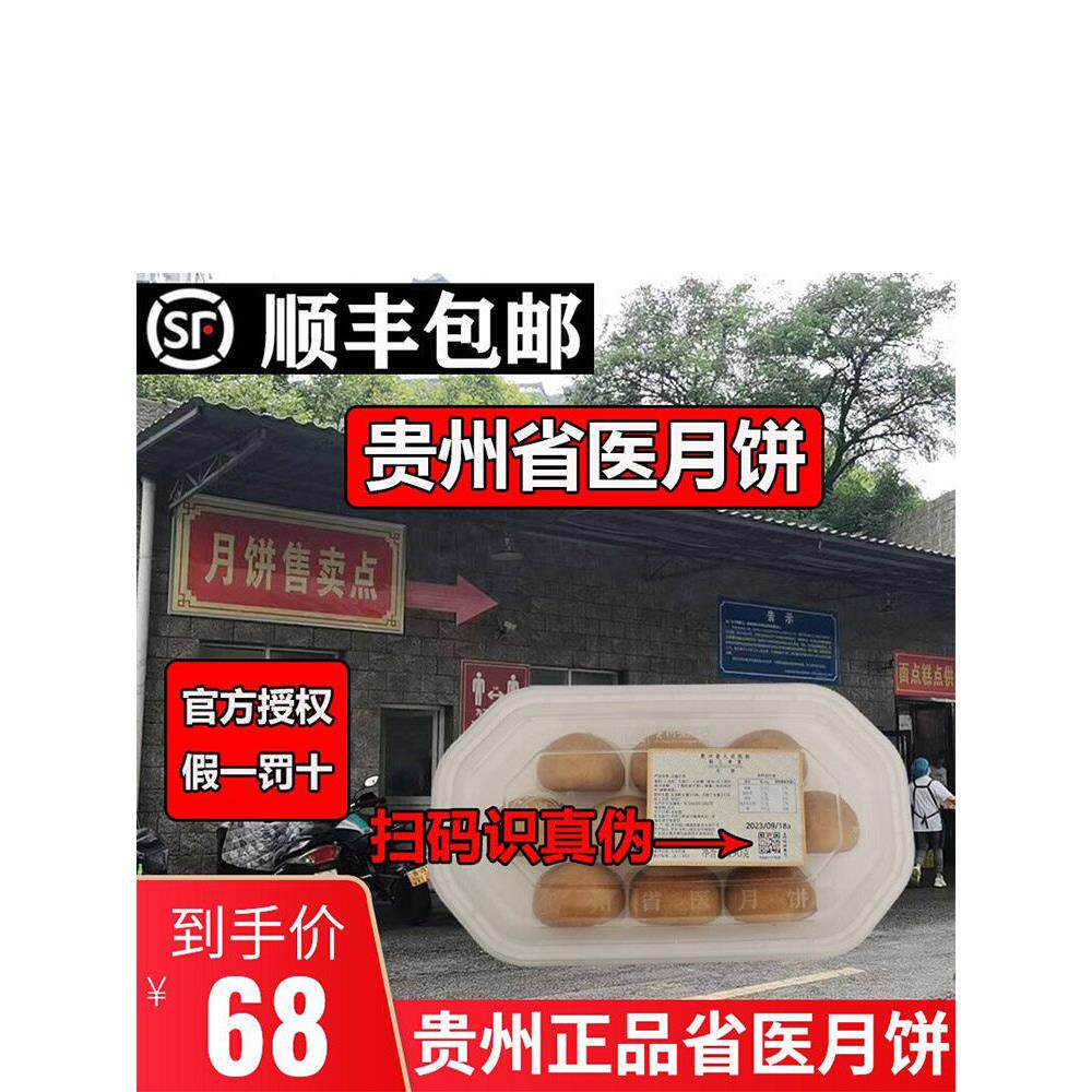 贵州贵阳省医火腿月饼盛意网红云腿职工食堂糕点盒装中秋礼盒送人