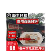 贵州贵阳省医火腿月饼盛意网红云腿职工食堂糕点盒装 中秋礼盒送人