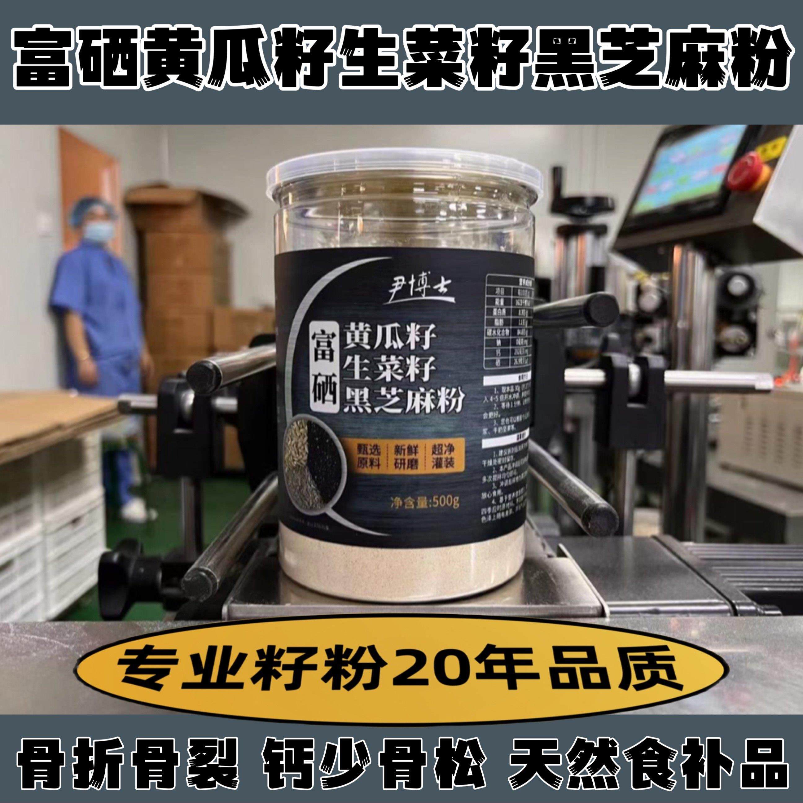 富硒黄生黑黄瓜籽粉补骨钙接100%纯粉正品高钙熟东北老黄瓜子籽粉,咖啡/麦片/冲饮,芝麻粉,淘宝优惠券,粉丝福利购,淘宝优惠卷