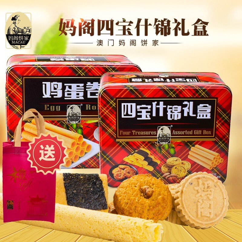 妈阁原味鸡蛋卷448g四宝饼干 干糕点礼盒装零食送礼休闲 食品