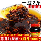 贵州特色油辣椒油泼辣子遵义特产蒜香辣椒油海椒凉拌菜下饭调味料