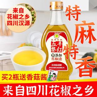 五丰黎红纯花椒油麻油米线专用麻辣油四川正宗藤椒油小瓶特麻家用