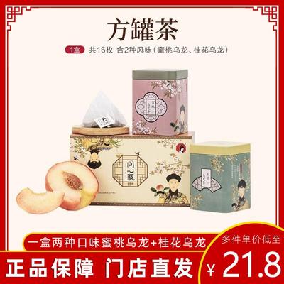茶颜悦色同心瓶礼盒茶叶茶包伴手礼冷泡习惯茶蜜桃乌龙零食面包丁