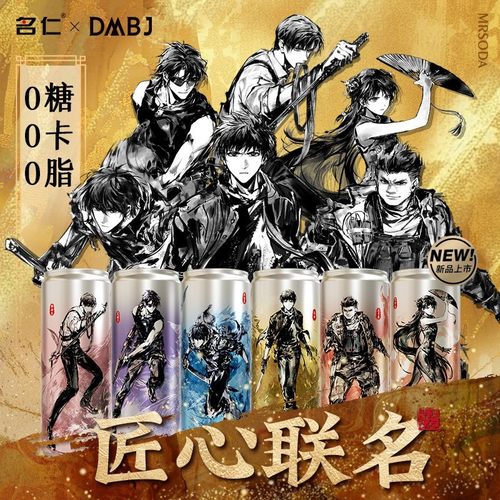 【厂家直发】名仁苏打水盗墓笔记整箱24瓶15瓶无糖饮料送同人周边