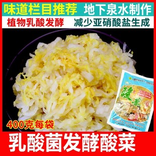 汤泉一品酸菜正宗东北农家自制大缸鞍山汤岗子泡菜乳酸菌自然发酵