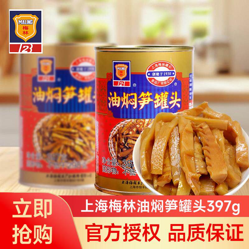上海梅林油焖笋四鲜烤麸即食笋片罐头经典素食面筋烤麸熟食下饭菜