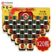 山西东湖保健醋160ml 20瓶山西特产醋粮食酿造醋园直发