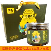 沂蒙红嫂八宝酱香菜临沂特产八宝豆豉咸菜下饭拌饭酱小包装 礼盒装