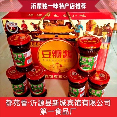 淄博特产沂源县新城宾馆有限公司食品厂郁苑香豆瓣酱肉丁酱