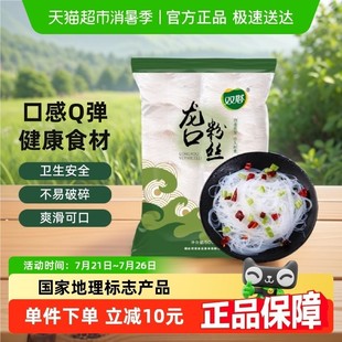双塔正宗龙口粉丝豌豆粉丝火锅速食山东招远特产粉丝