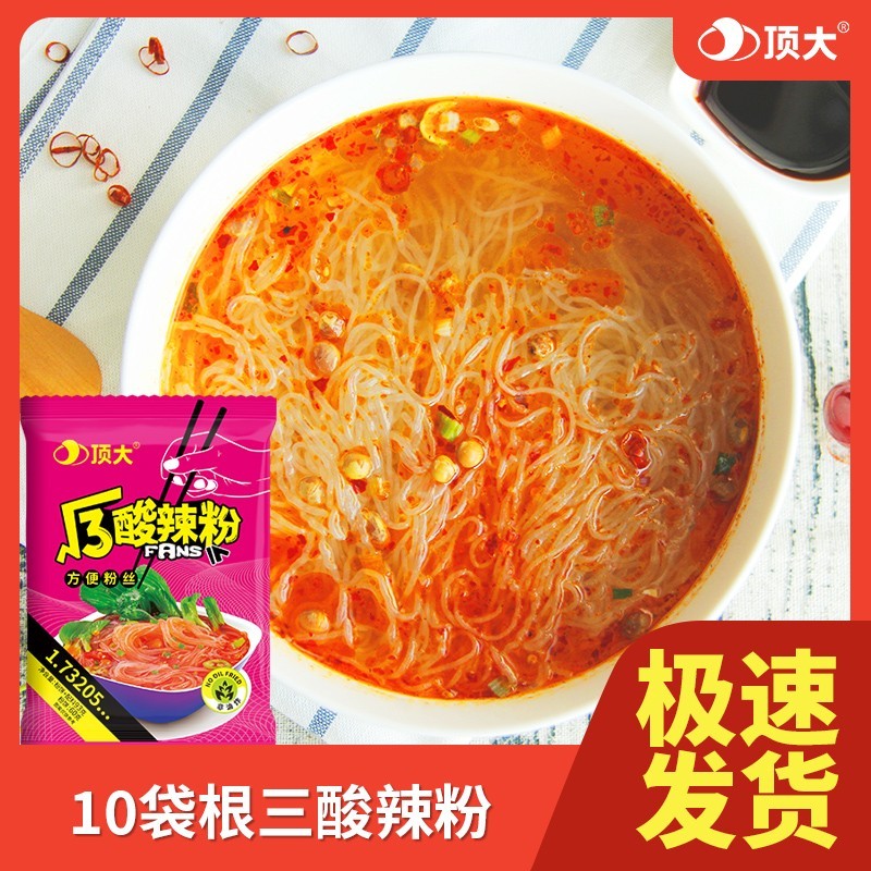 顶大酸辣粉根号三3粉丝麻辣烫酸辣米线 线速食袋包邮免煮非油炸