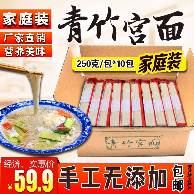 河北特产藁城青竹宫面手工龙须拉面条实惠红福家庭装营养食品