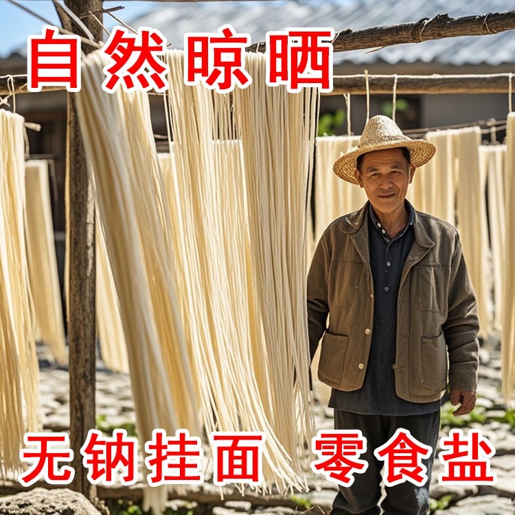 黑龙江农家自磨面条挂面无添加无盐无钠宽面细面老式手工干面条