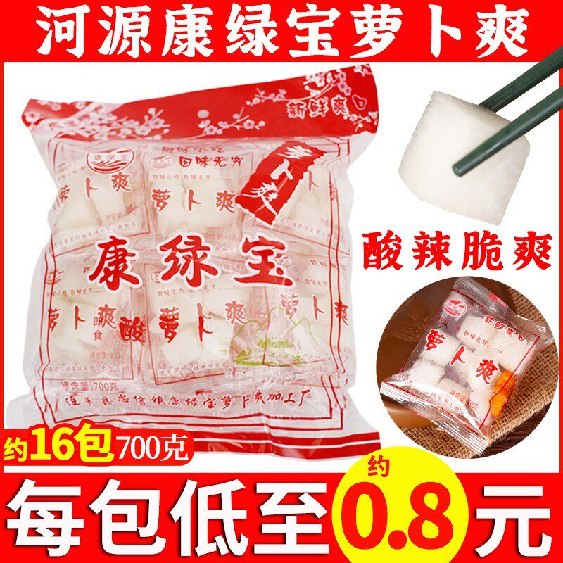 康绿宝广东河源特产酸罗卜爽忠信客家传统酸辣脆小吃独立包装零食