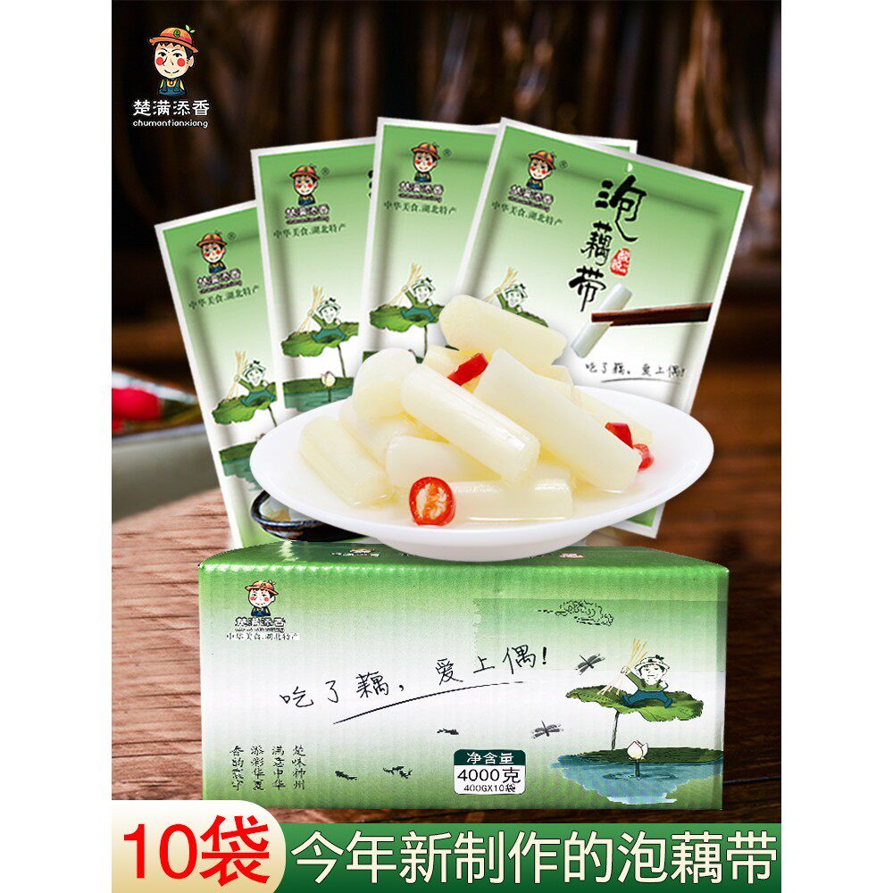 洪湖泡椒藕带新鲜湖北特产商用酸辣脆泡藕尖开袋即食整箱装