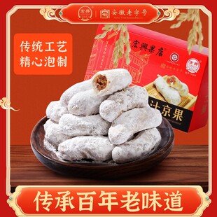 安徽阜阳特产宏兴果店果子糕点 大京果 蜜汁京果 界首 盒装 450克