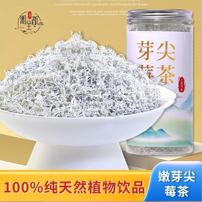 藤茶恩施富硒特产级龙须嫩芽尖莓茶正品新茶养生