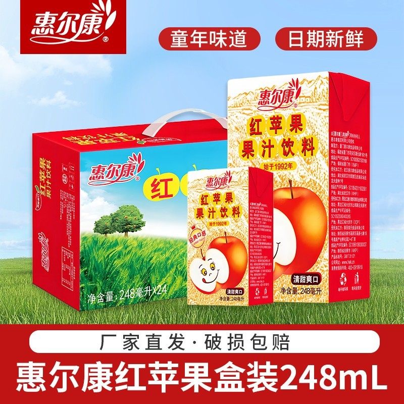 惠尔康苹 果汁红苹 果饮料80后怀旧饮品盒装整箱官方正品解腻饮料