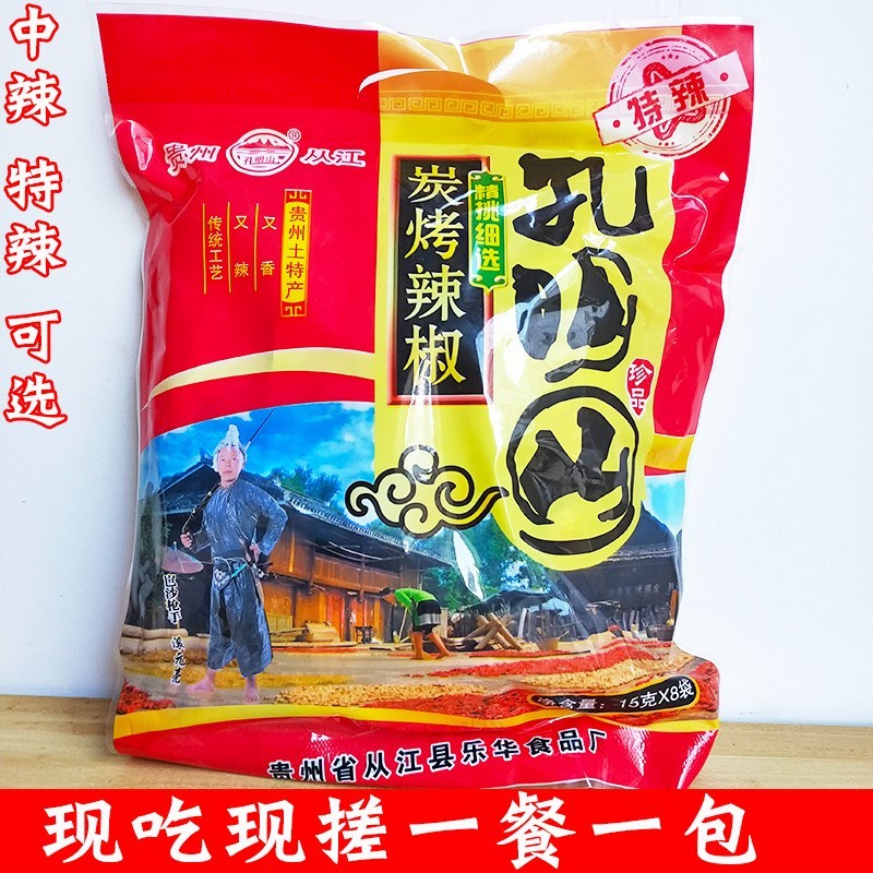 贵州特产手搓糊辣椒 从江手工糊煳辣椒面特辣蘸水凉拌海椒调料