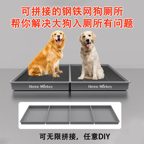 狗厕所大型犬可拼接钢铁网架