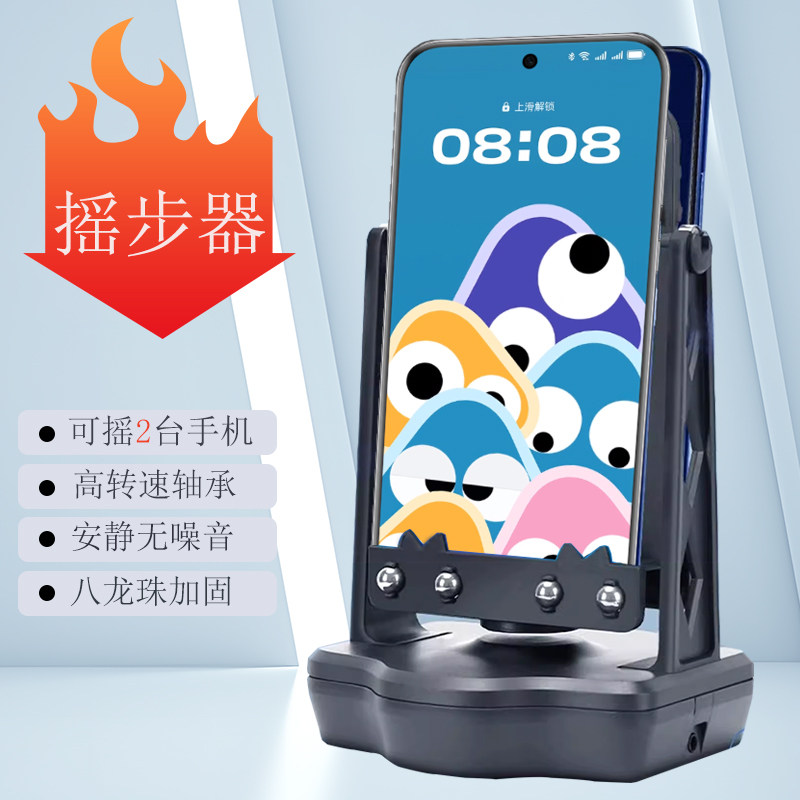 摇步器手机自动计步刷步器微信步数暴走静音智能摇摆走步跑步神器