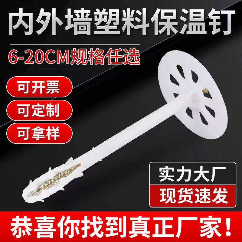 纯国标包检测保温钉大量出售