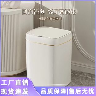 智能垃圾桶家用轻奢客厅垃圾桶11L防水防潮智能感应 甄选25年新款