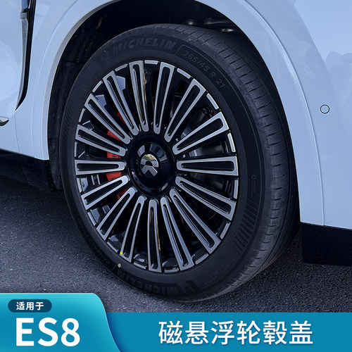 适用于三代26款蔚来ES8磁浮轮毂盖轮毂标汽车升级专车专用配件