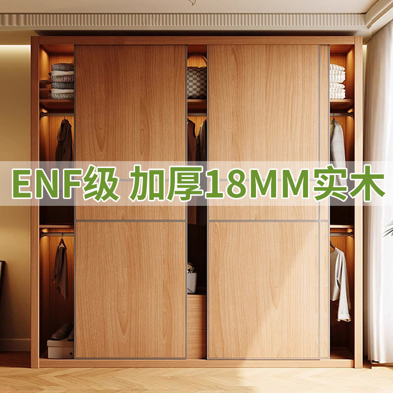 免拉手ENF级新款实木拉门衣柜一门到顶卧室家用现代简约大衣橱