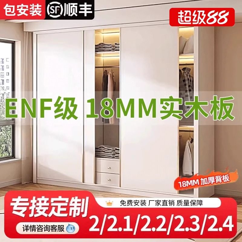 定制ENF级全实木拉门衣柜家用卧室小户型2025新款爆款儿童柜子,住宅家具,独立衣柜,淘宝优惠券,粉丝福利购,淘宝优惠卷
