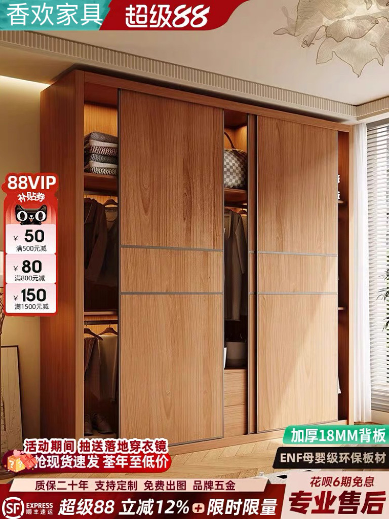 免拉手ENF级新款实木推拉门衣柜一门到顶卧室家用现代简约大衣橱