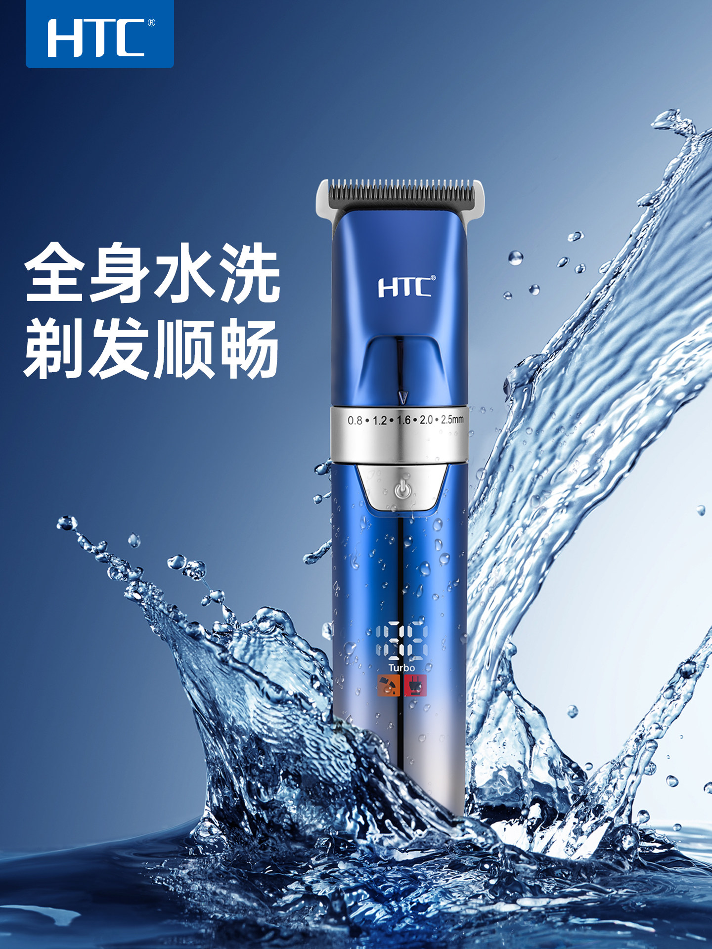 HTC理发器发廊专业电推剪自己剪发电推子理发神器家用电动剃头刀