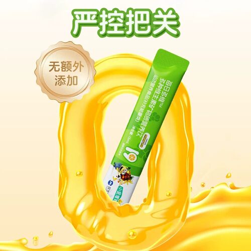 21金维他儿童复合维生素液体饮