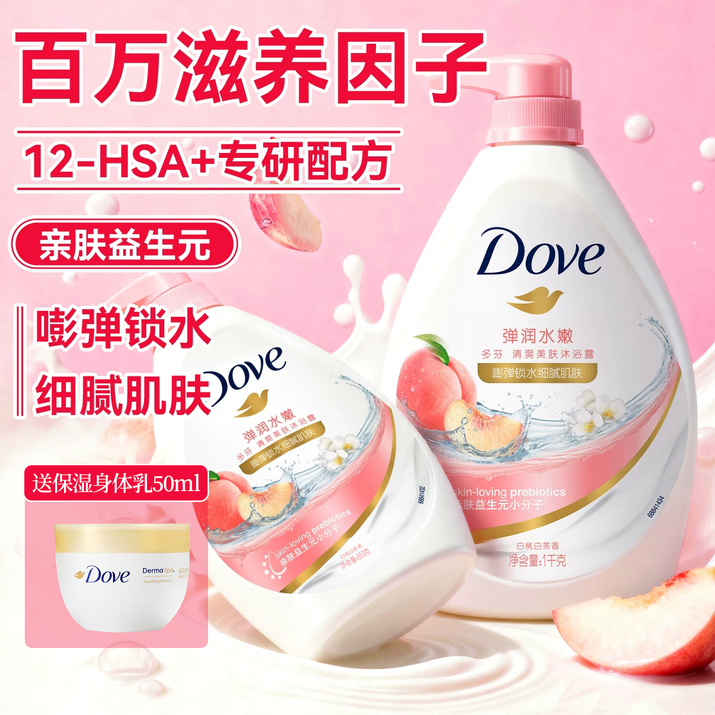 多芬沐浴露持久留香秋冬滋润成人家用大容量女男士用官方正品牌店