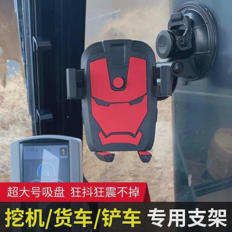 车载手支架吸盘铲式前挡玻璃汽车机架手挖掘机机货1731407车车通