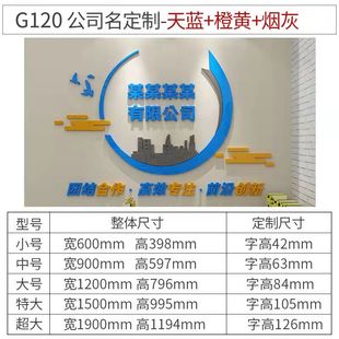 定制公司名称进门文化形象墙会议室loo设计企业背景墙面装饰画