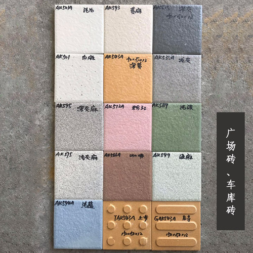 *广场砖车库园庭院露台防滑抗冻地砖通体粗糙面耐磨砖