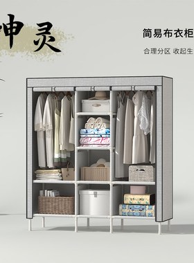 勇拓者Eloe坤灵布钢管加粗加厚家用衣橱宿舍