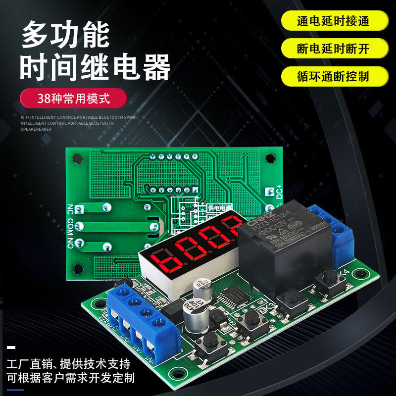 延时断继电器模块5VV2V定时可编程光耦隔离脉冲循环断电触发