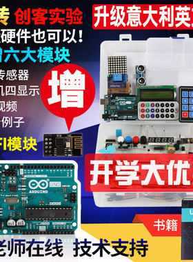 j兼容duino 入门 兼容duino学习发板il创客