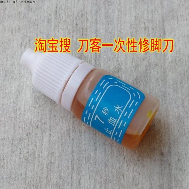 飞万一次性修脚刀刀片片刀架装技师用 7秒止血水 刀客