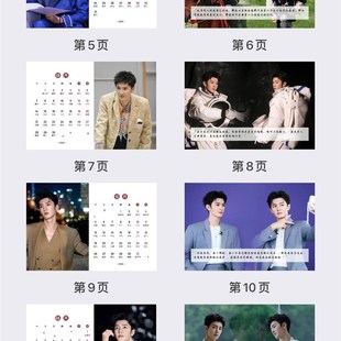 陈哲远年台历桌面摆台创意礼品台历