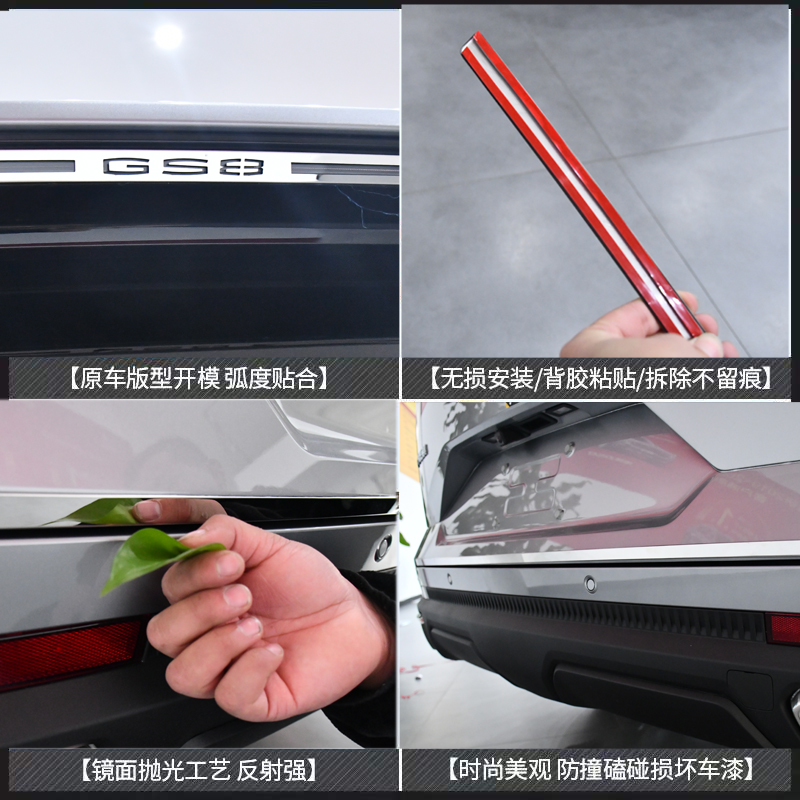 适用22款二代传祺G尾门饰条车身后备箱专用改装外饰不锈钢贴片