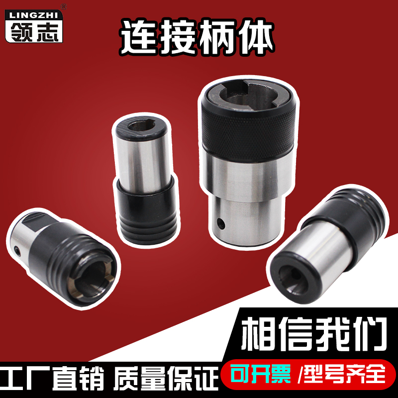 攻丝夹头连接柄体BB1B18GT2体锥柄手电钻丝锥夹头转换柄体