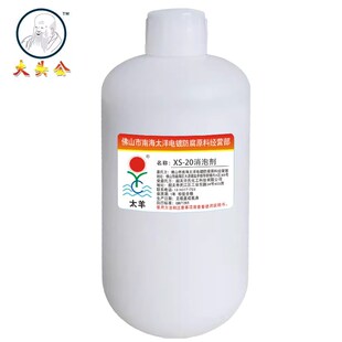 工业消泡剂磨削(油)液润滑(油)液皂化油碱性脱脂剂白乳胶胶