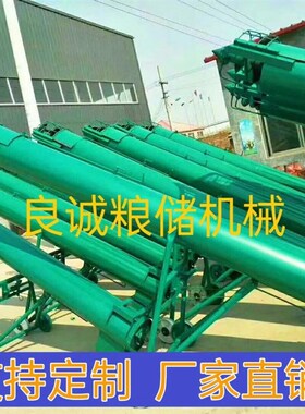 定制绞龙螺旋上料机上粮器新款螺旋输送机吸粮机蛟龙提升机厂家