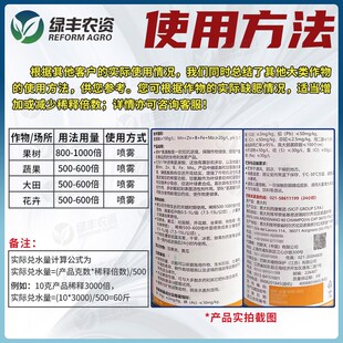巴斯夫望秋辣椒生根壮苗剂甜瓜桃子膨大增甜桔子树促促果肥g