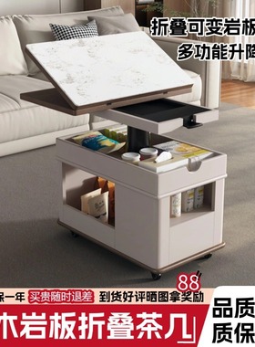 实木茶几客厅折叠升降可储物边柜多功能岩板沙发边几可移动小推车