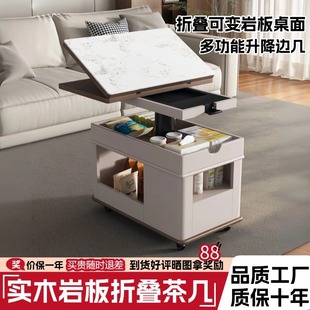 实木茶几客厅折叠升降可储物边柜多功能岩板沙发边几可移动小推车